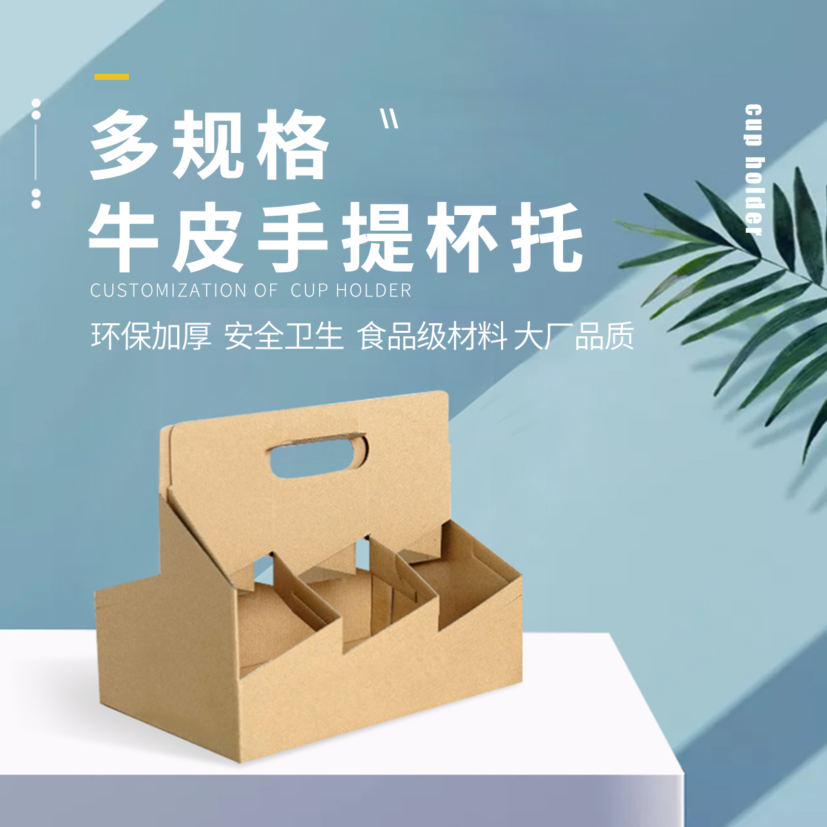 PJ-配件-二、四、六聯(lián)杯托