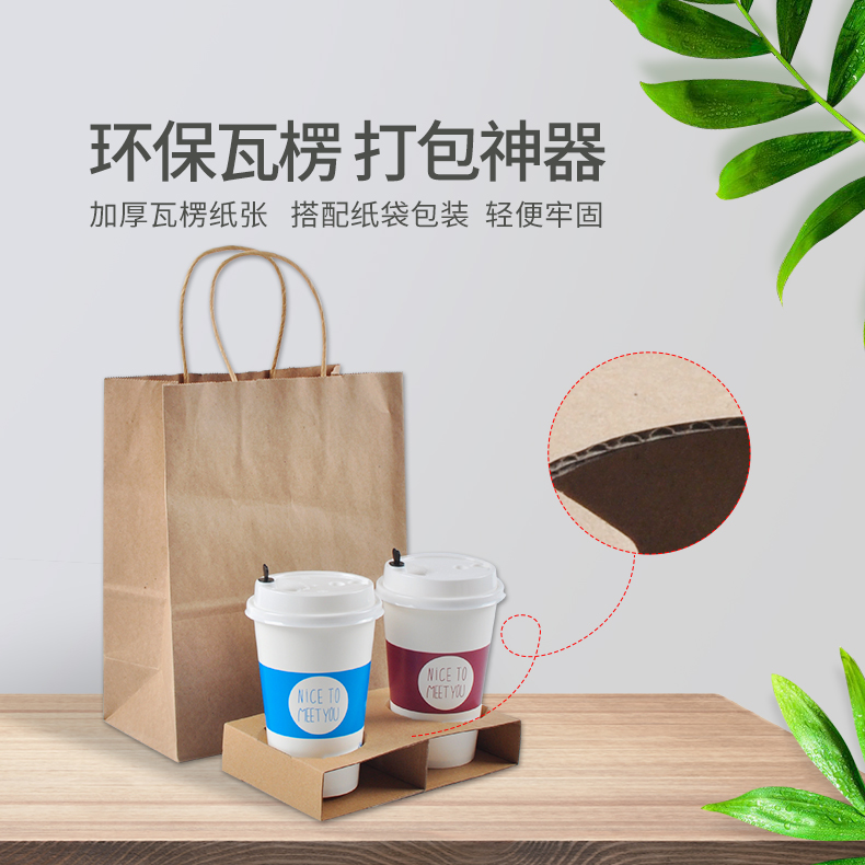 PJ-配件-二、四聯(lián)瓦楞杯托
