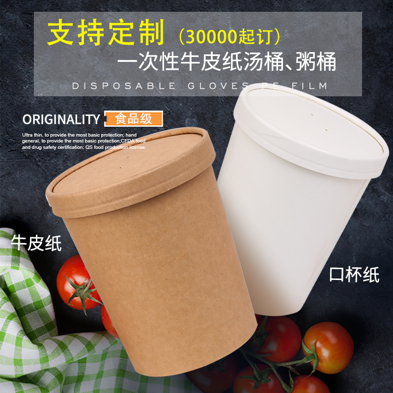 外賣(mài)打包粥桶定制哪家好？外賣(mài)打包粥桶尺寸多大？