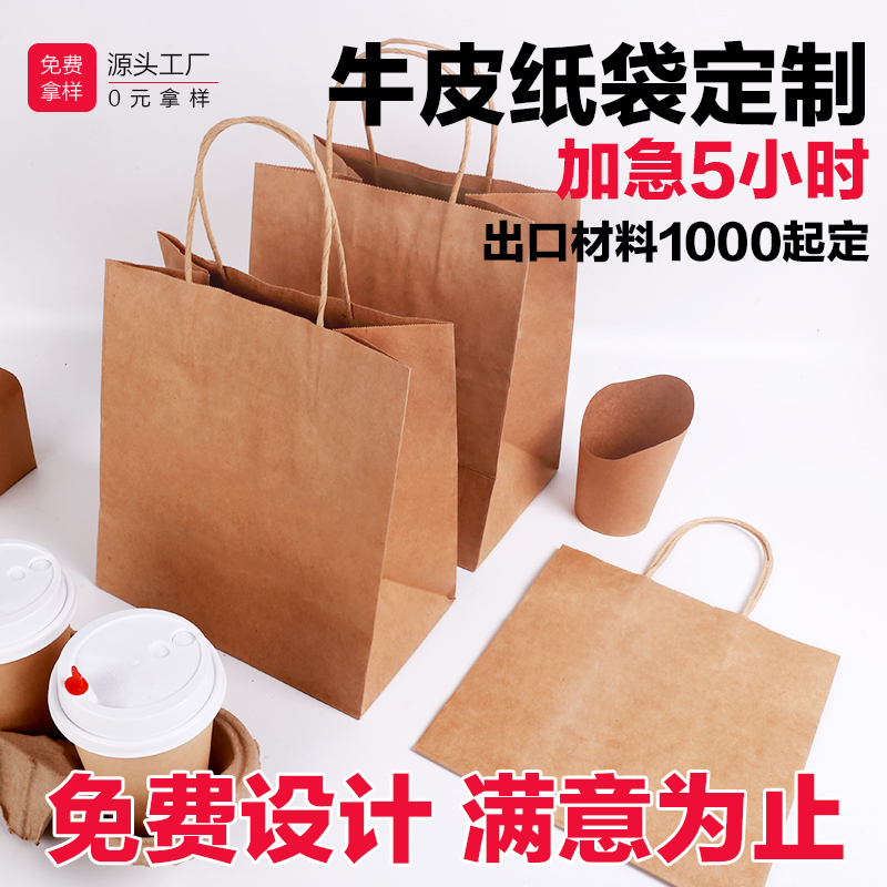 現(xiàn)貨外賣打包紙袋哪家好？