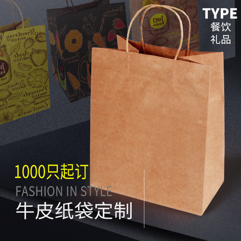 牛皮紙包裝袋如何定制？牛皮紙包裝袋可以包裝食品嗎？