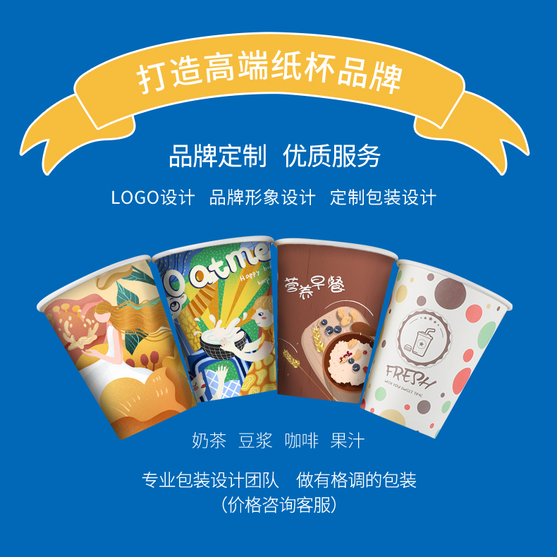 奶茶紙杯定制是否合格如何判斷？