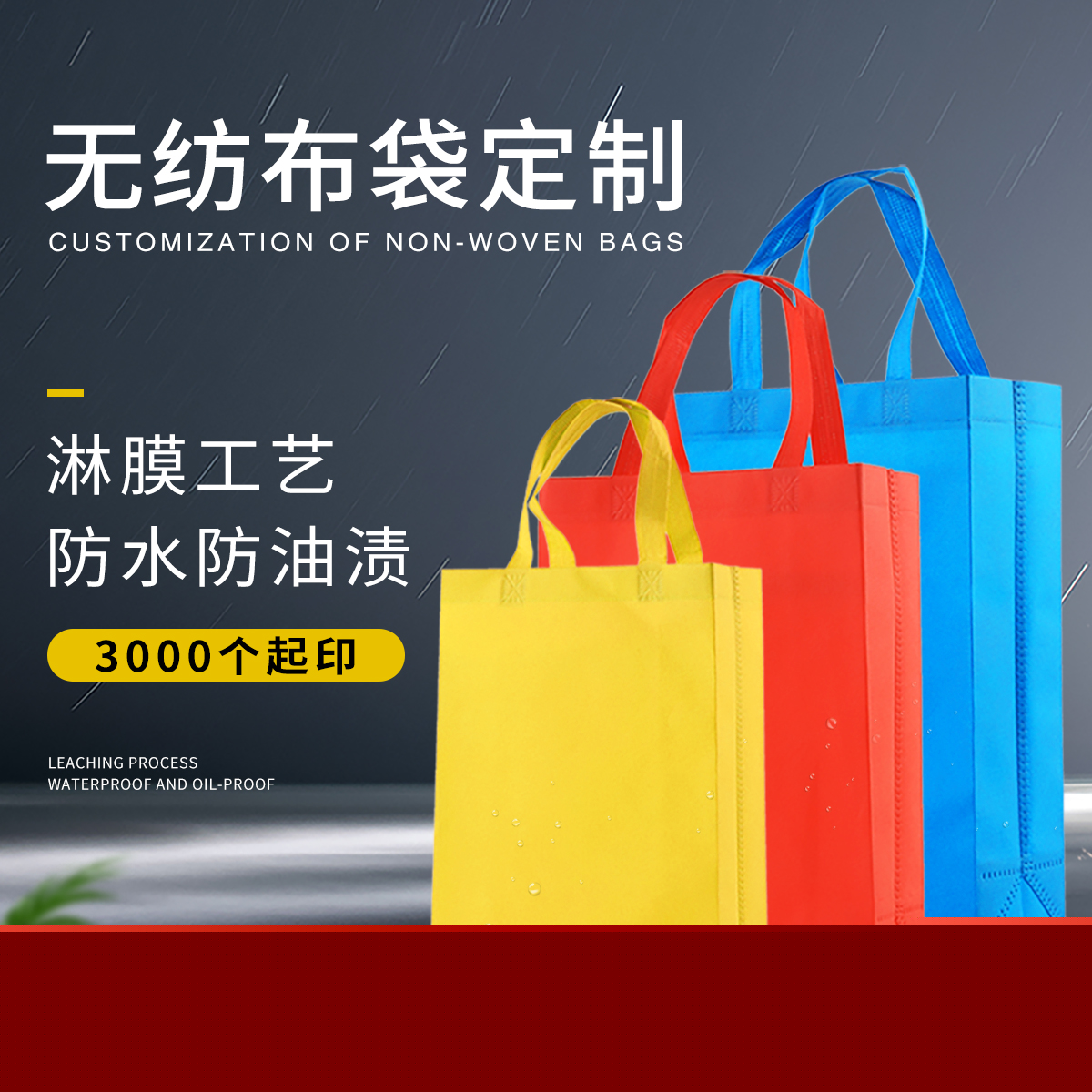 現(xiàn)貨無(wú)紡布袋定做有什么優(yōu)勢(shì)？