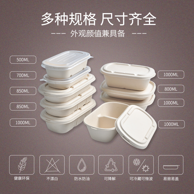 一次性飯盒有哪些產(chǎn)品優(yōu)勢(shì)？