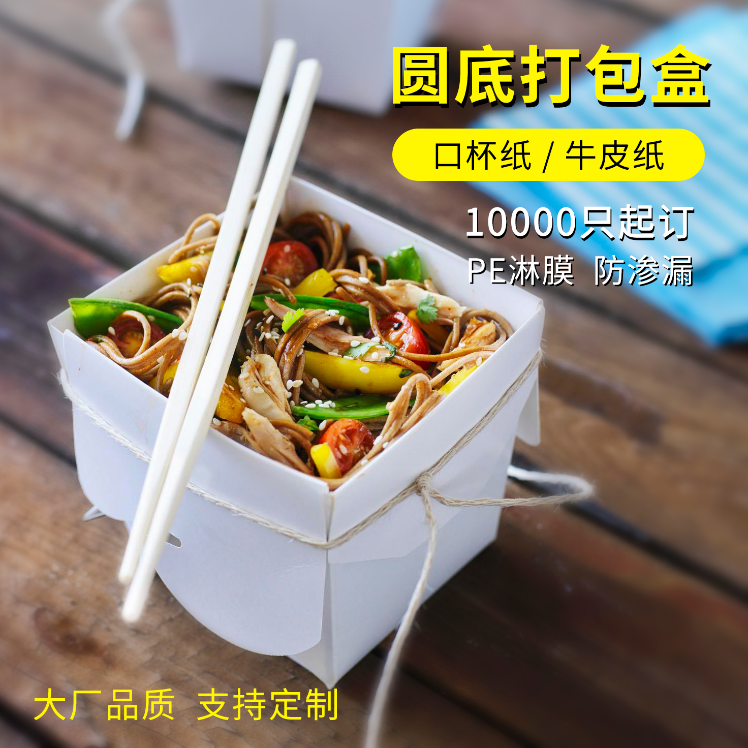 外賣打包盒定做需要注意什么？