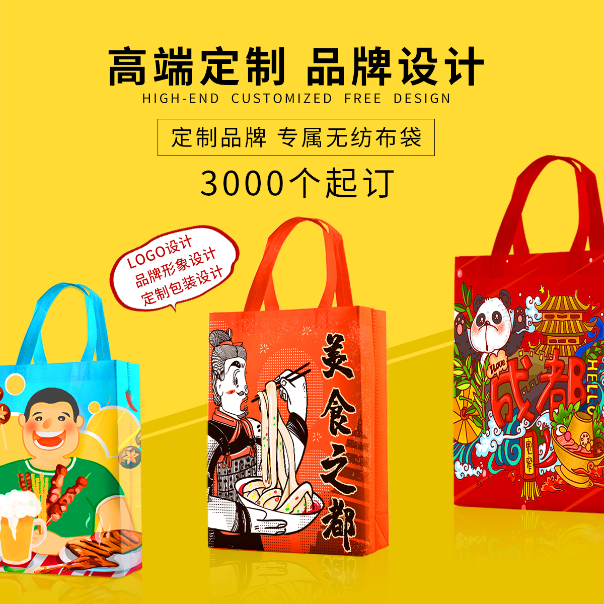 無紡布購物袋定制面料如何選擇？
