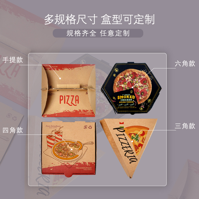 一次性披薩盒定制有哪些注意事項(xiàng)？