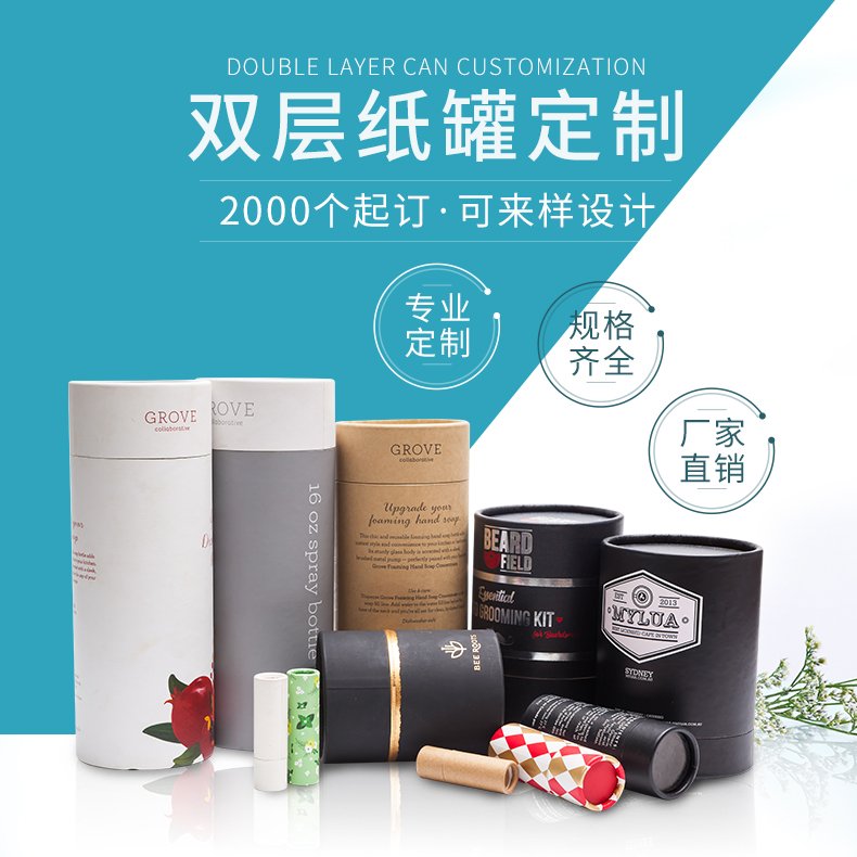 常見(jiàn)的茶葉紙罐定制包裝有哪些？