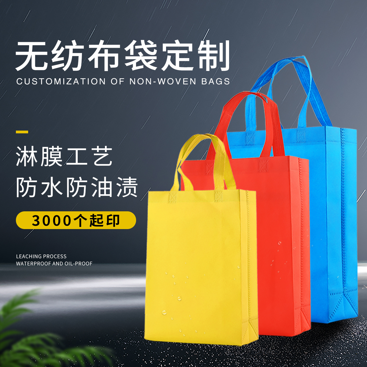 無(wú)紡布購(gòu)物袋定制價(jià)格要考慮的因素