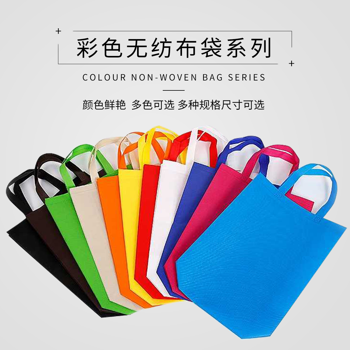 無(wú)紡布袋尺寸怎么量？