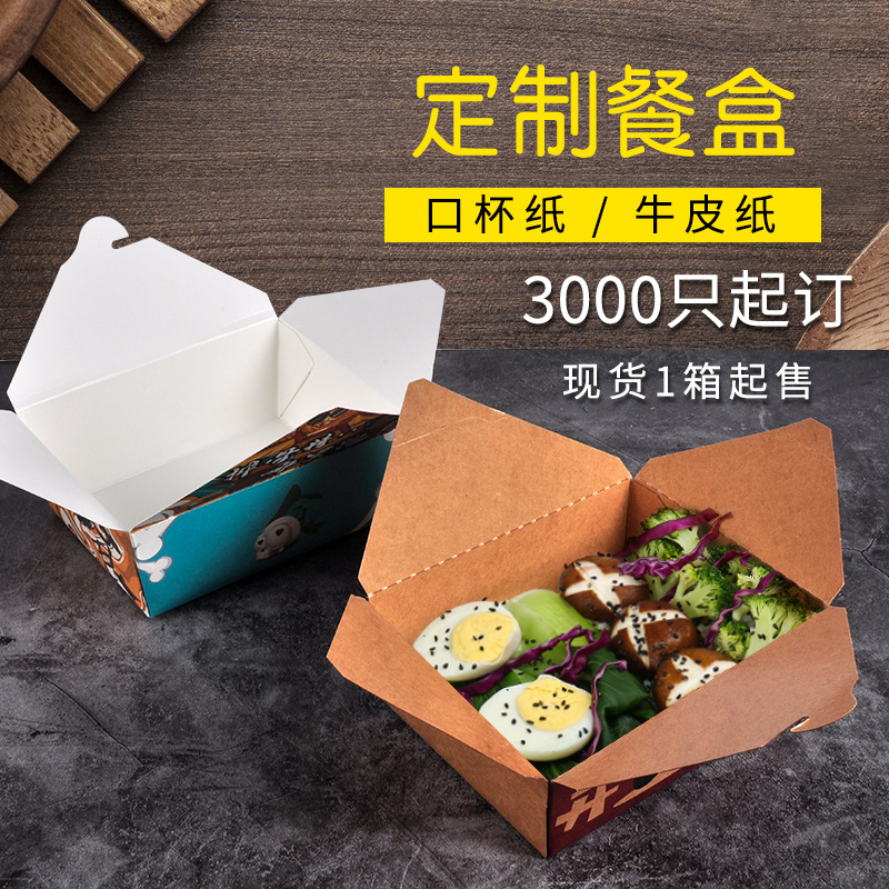 外賣(mài)打包盒定做需要遵循什么原則？